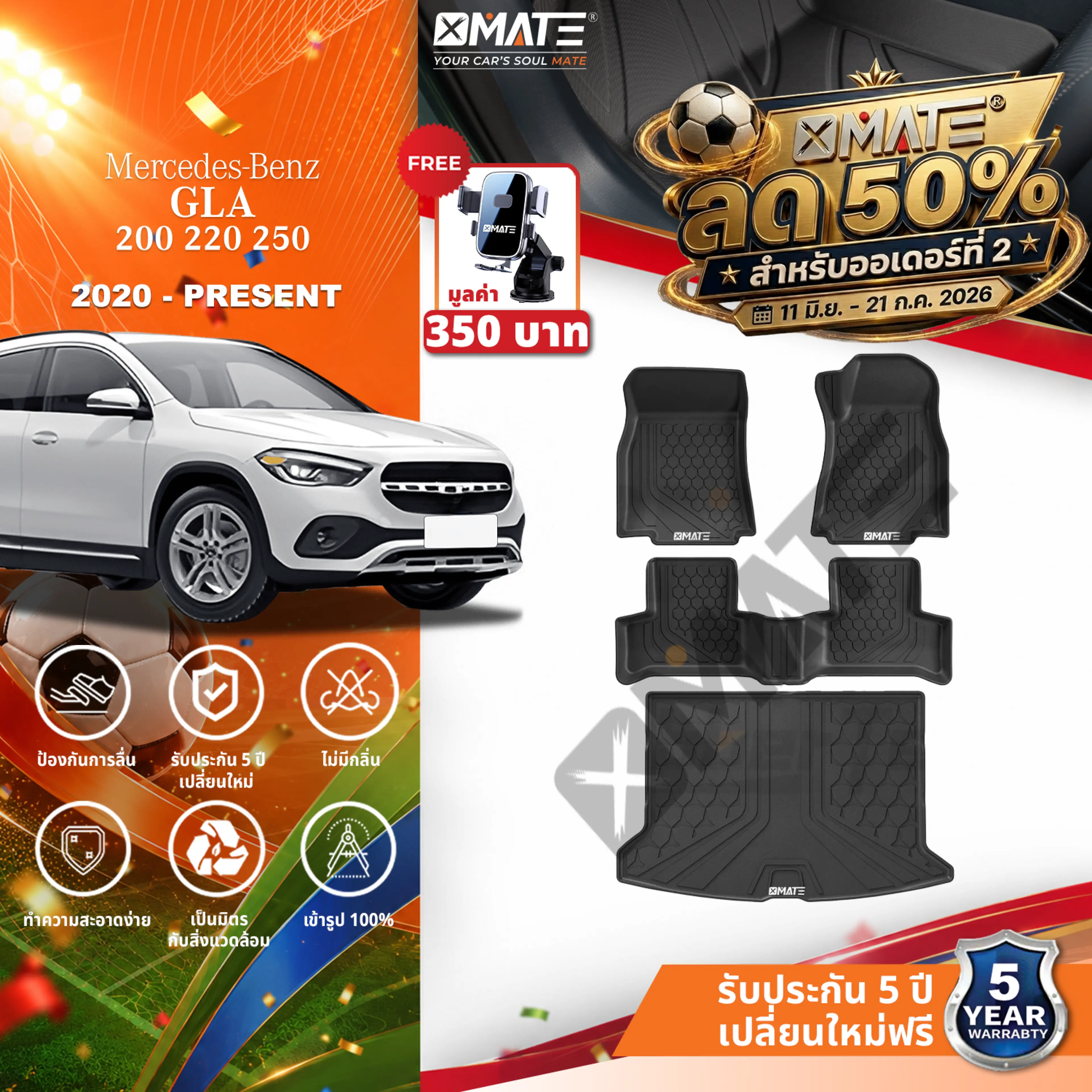 Xmate พรมปูพื้นรถยนต์ TPE MERCEDES BENZ GLA 2020-ปัจจุบัน