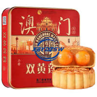 【金尊食品】新款澳门双黄莲蓉月饼中秋广式月饼礼盒装600g New Macau Double Yellow Lotus Paste Mooncake Mid-Autumn Festival Cantonese Mooncake Gift Box 600g