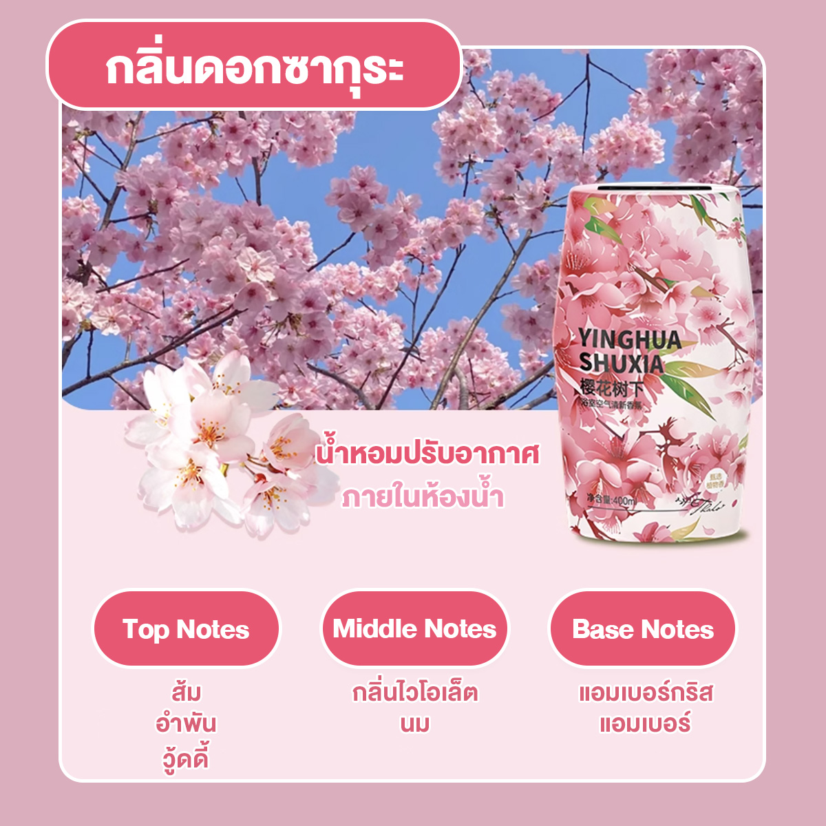 【Agate ของแท้】น้ำหอมปรับอากาศ น้ำหอมอโรมาเธอราพี 400ml น้ำหอมบ้าน น้ำหอมห้องนอนน้ำหอมชั้นดี ไม้หอมปรับอากาศสำหรับห้อง หอมยาวนาน