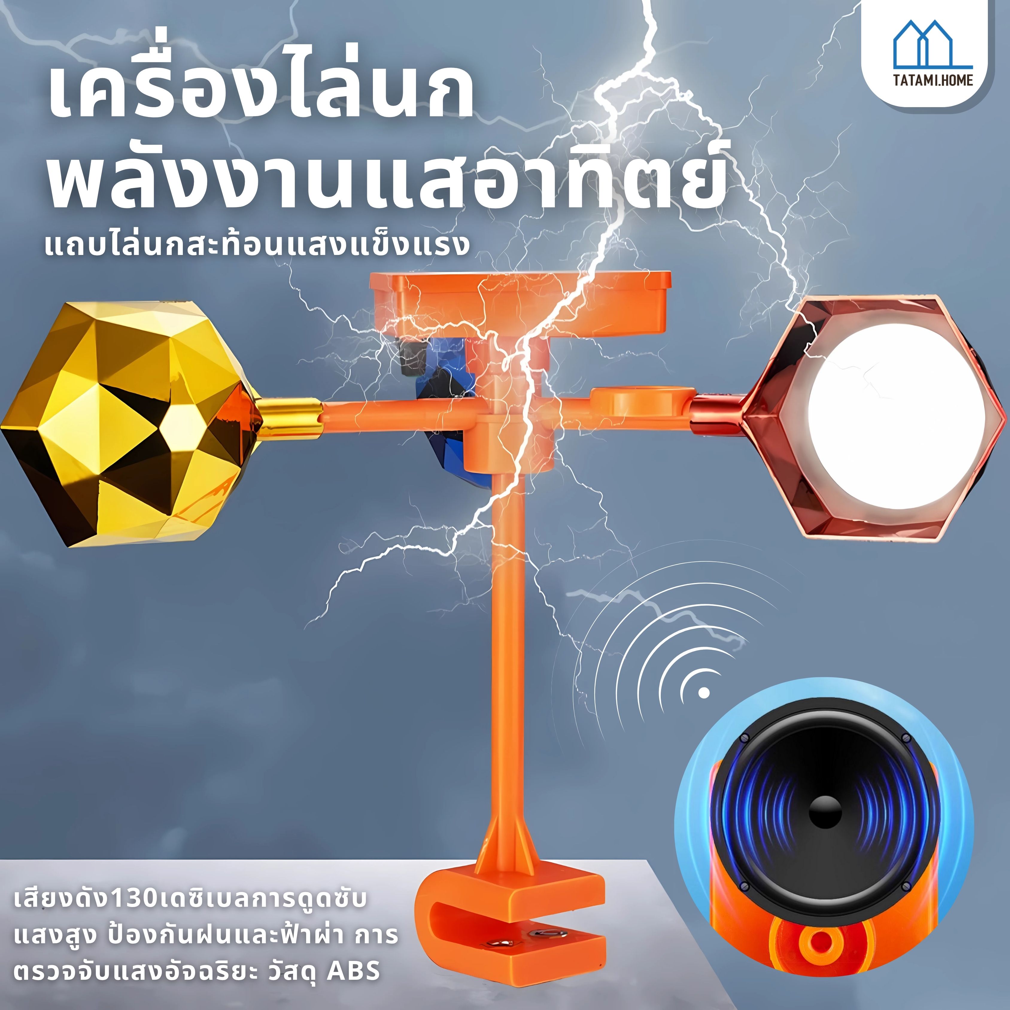 Ultrasonic Bird Repellent, Bird Repellent, Solar Powered Ultrasonic Outdoor Solar Bird Repellent, Outdoor Solar Powered Bird Repellent, Ultrasonic Bird Repellent, Waterproof, Ultrasonic. ราคา 183 บาท*ส่งฟรี
