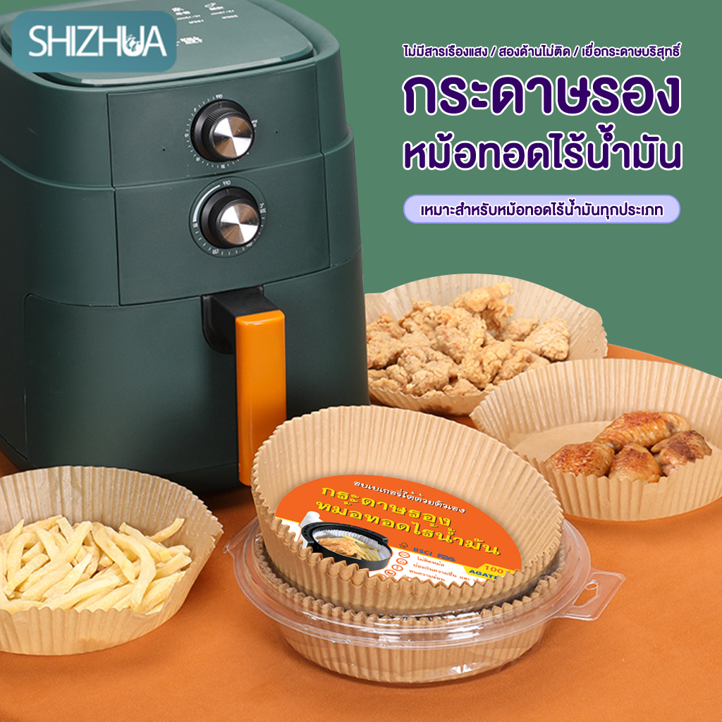 【Agate ของแท้】กระดาษรองอบขนมแบบกลม กระดาษรองหม้อทอดไร้น้ำมันสำหรับเตาอบอาหารในครัวถ้วยกระดาษเคลือบซิลิโคนอย่างดี#B-076 ราคา 36 บาท*ส่งฟรี