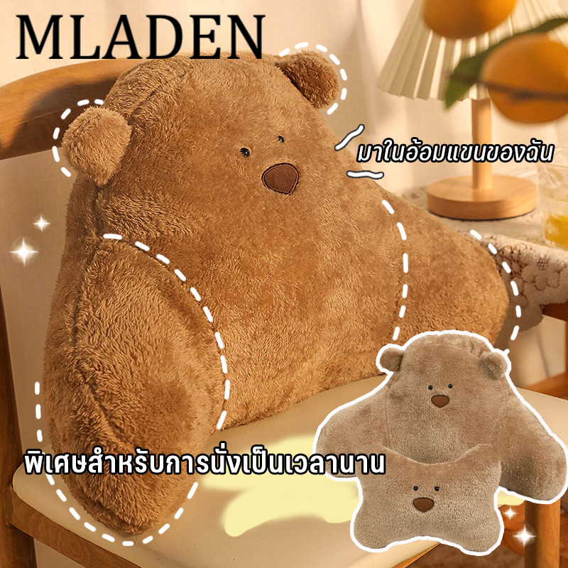 MLADEN พร้อมส่ง เบาะรองนั่ง หมอนพิงหลัง ลายหมีน่ารัก หมอนรองคอ สําหรับใช้ในสํานักงาน โรงเรียน หมอนอิงในรถ ราคา 86 บาท*ส่งฟรี