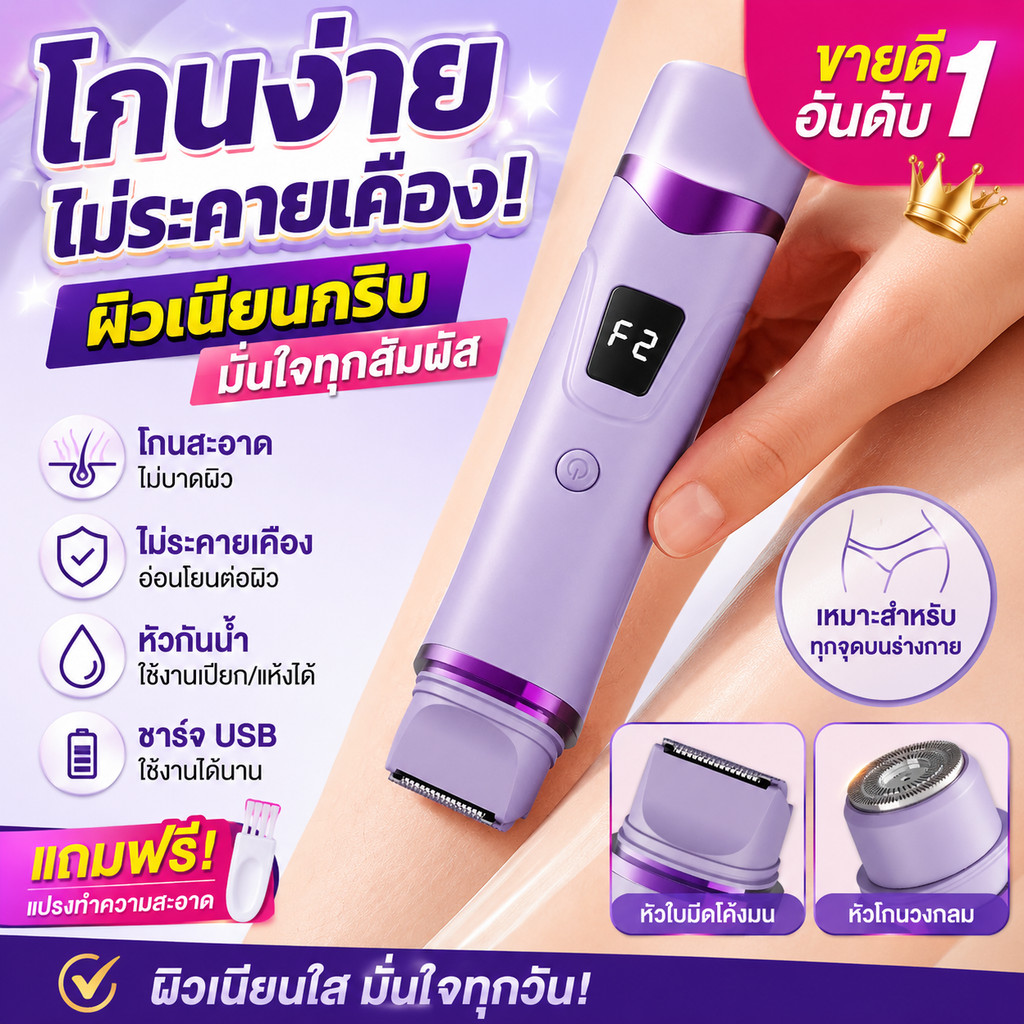Rechargeable Hair Shaver, Dual Heads, Hair Suction, Lint Remover, Hair Trimmer ราคา 249 บาท*ส่งฟรี