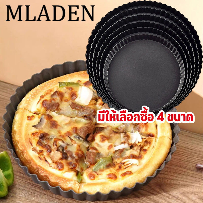 MLADEN ถาดอบขนม ถาดพายขอบหยัก แม่พิมพ์พาย อุปกรณ์เบเกอรี่เทฟล่อน ถาดอบพิซซ่า มีให้เลือกซื้อ 4 ขนาด ราคา 35 บาท*ส่งฟรี