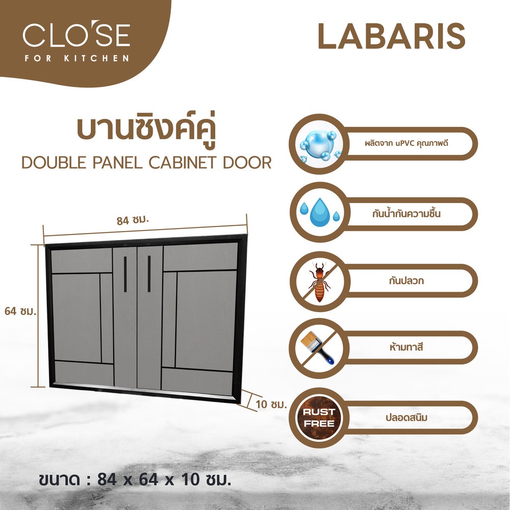 Global House CLOSE บานซิงค์คู่ UPVC LABARIS ขนาด 84x64 ซม. สีเทา รับประกันของเเท้! ราคา 2,633 บาท*ส่งฟรี
