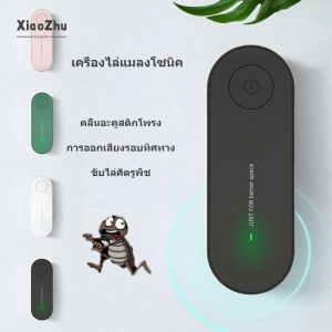 ภาพหน้าปกสินค้าXiaoZhchu aside lamp mosquito lamp mosquito trap Mosquito Killer sonic mosquito repeller mosquito repellent machine intelligent converter freq electronic mosquito repellent new products ซึ่งคุณอาจชอบราคาและรีวิวของสินค้านี้