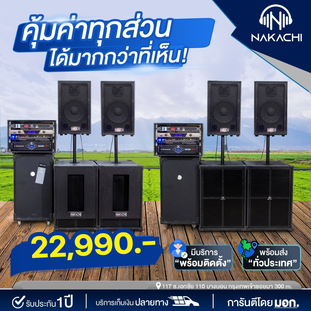 ชุดเครื่องเสียงคาราโอเกะ กลางแจ้ง ชุดลำโพง 2x2 เบส12 กลาง10 เบสรุ่นBV ออเดอร์ 6 พร้อมเพาเวอร์ ปรี ไมค์ และปลัํก ราคา 22,990 บาท*ส่งฟรี