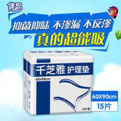 Qianzhiya adult care pad / elderly care pad / urine pad 60x90cm15 tablets