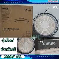 PHILIPS โคมไฮเปย์ HIGHBAY 200W BY239 ฟิลิปส์ LED240 ประกันเคลมสินค้าร้านได้โดยตรง1 ปีเต็ม LUMEN24000