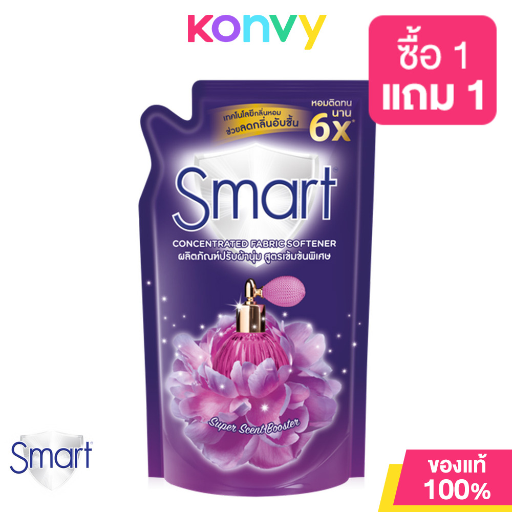 Smart Concentrated Fabric Softener น้ำยาปรับผ้านุ่มเข้มข้น 490ml ราคา 75 บาท*ส่งฟรี