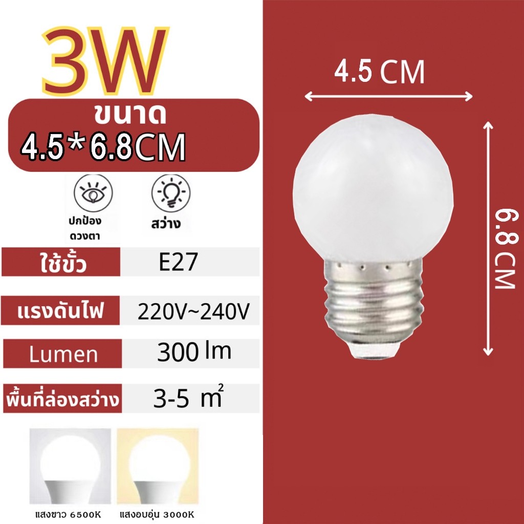 หลอดไฟ LED 3W 5W 7W 9W 13W 15W 18W 24W OTOKO มอก. แสงสีขาว/วอร์มไวท์ LED lamp bulb ขั้ว E27 ทนทาน สว่าง