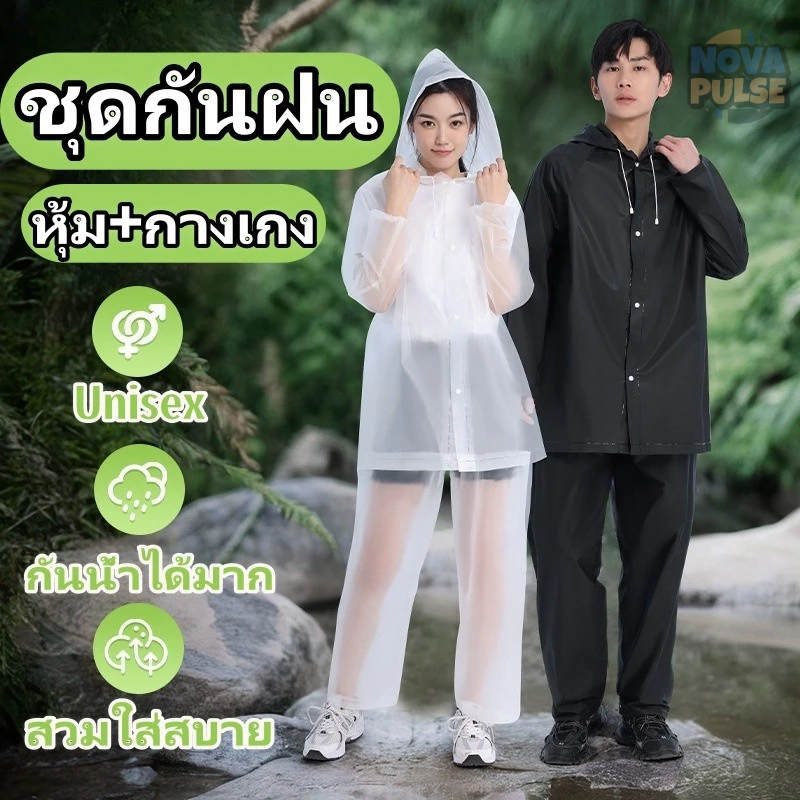 【Timeup】เสื้อกันฝน กางเกงกันฝน ชุดเสื้อกันฝน 2 ชิ้น เสื้อกันฝนสําหรับรถยนต์ไฟฟ้า ผ้า EVA กันน้ํา สวมใส่สบาย