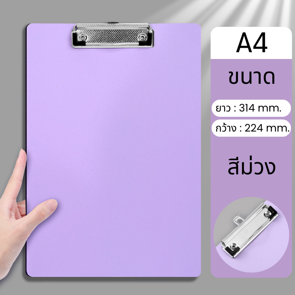 คลิปบอร์ด สีพาสเทล A4 A5 A6 | แผ่นรองเขียน หนีบกระดาษ คลิปหนีบเอกสาร แฟ้มรองเซ็นต์ แข็งแรง ทนทาน