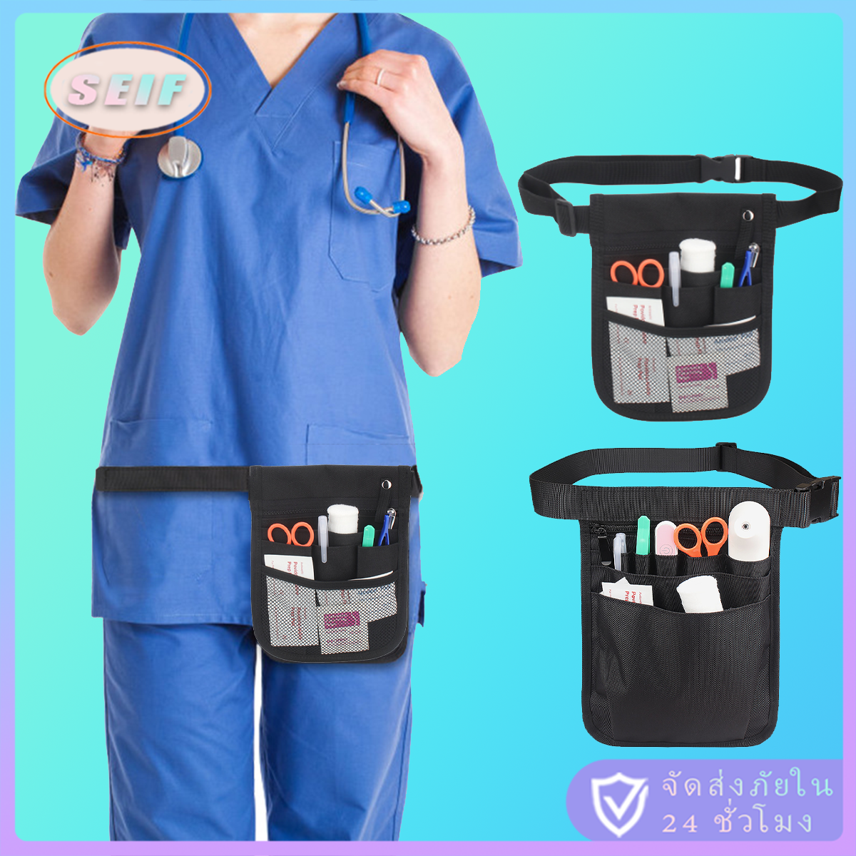 ร้านอยู่ที่ไทย กระเป๋าคาดเอวพยาบาล จัดเก็บเครื่องมือแพทย์ ขนาด25*18ซม. หลายช่อง อเนกประสงค์ ราคา 99 บาท*ส่งฟรี