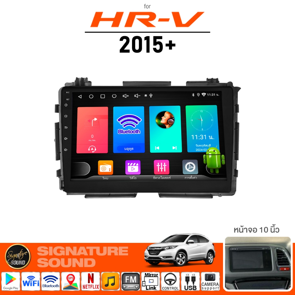 Signaturesound Android Car Screen Car Audio System for Honda Hr-V 2015+ Android Screen Android Screen Car Screen Android Screen Regular Plug / Canbus Plug ราคา 2,290 บาท*ส่งฟรี