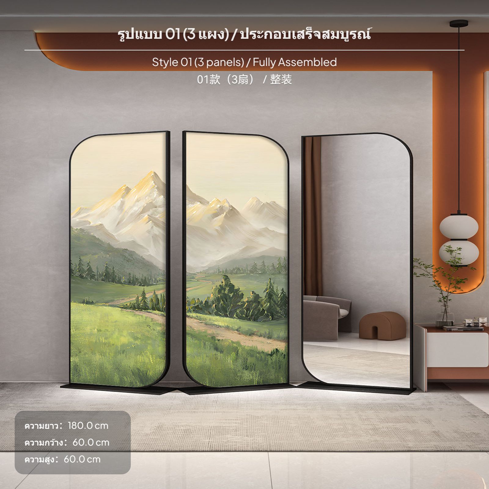 ฉากกั้นห้องหรู 4 แผง ดีไซน์พับได้ เคลื่อนย้ายสะดวก ผลิตจากอลูมิเนียมอัลลอย พร้อมกระจกโค้ง ดีไซน์ศิลปะทิวทัศน์ กรอบสีดำขัด สำหรับตกแต่งห้องนั่งเล่น ห้องนอน โรงแรม สามารถออกแบบได้ตามต้องการ ราคา 38,706 บาท*ส่งฟรี