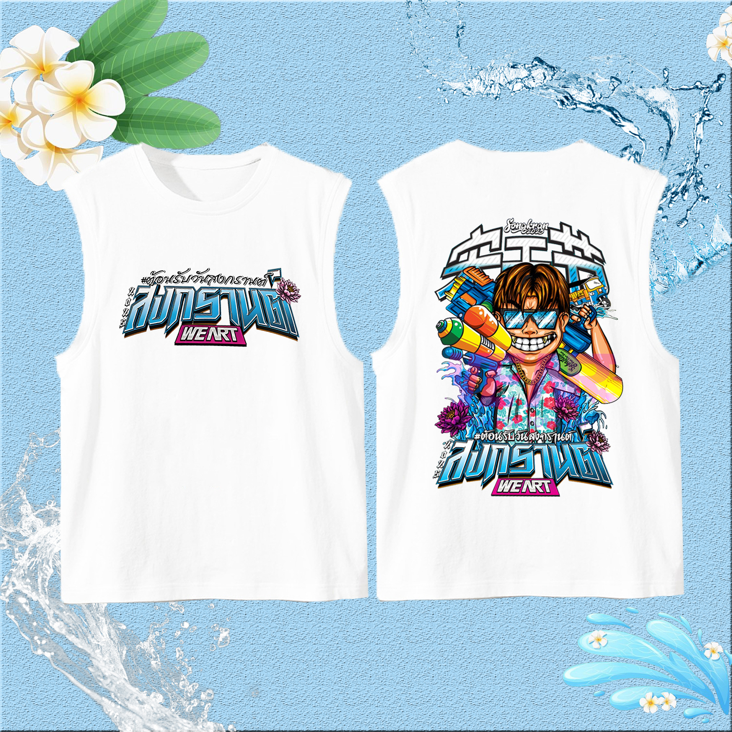 S-3XL Songkran Day สงกรานต์ แท่นรับวันสงกรานต์ Songkran ชายเสื้อกล้ามแขนกุดสงกรานต์ ราคา  129 บาท*ส่งฟรี