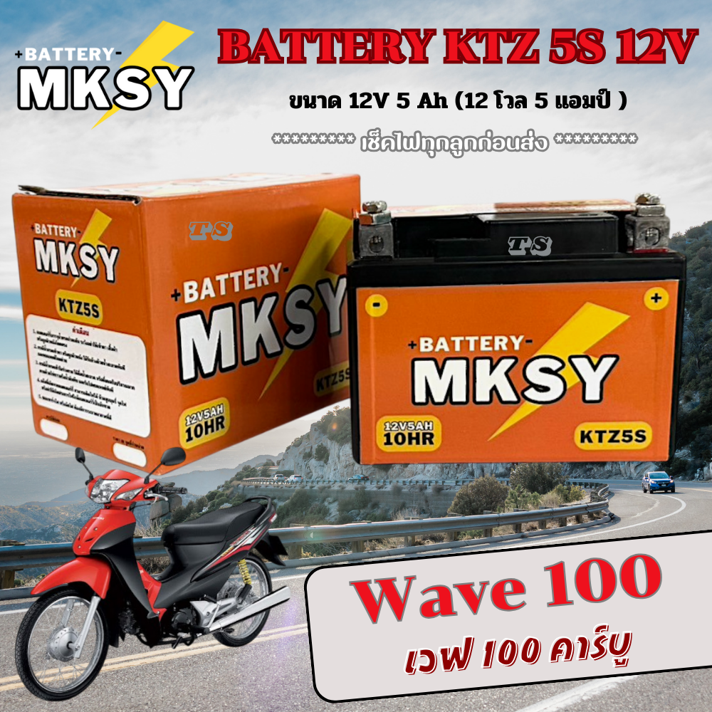 Honda Wave 100 ราคา 328 บาท*ส่งฟรี