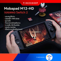 [พร้อมส่ง] Mobapad M12 HD for Switch 2 พร้อมที่จับสำหรับชาร์จ JoysticksTMR Glide  Amiibo  Ergonomic Design (3SBMOTW001)