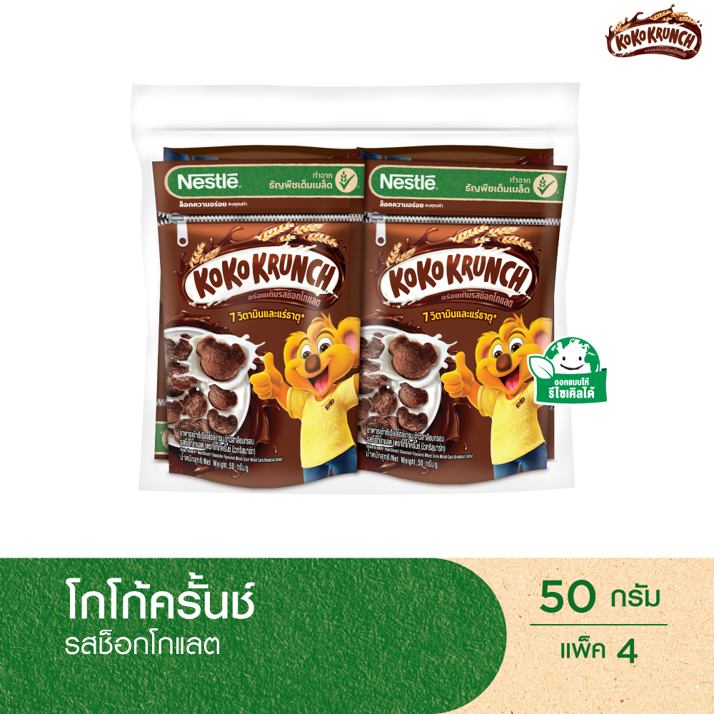 Koko Krunch Cereal (4X50G) Th ราคา 174 บาท*ส่งฟรี