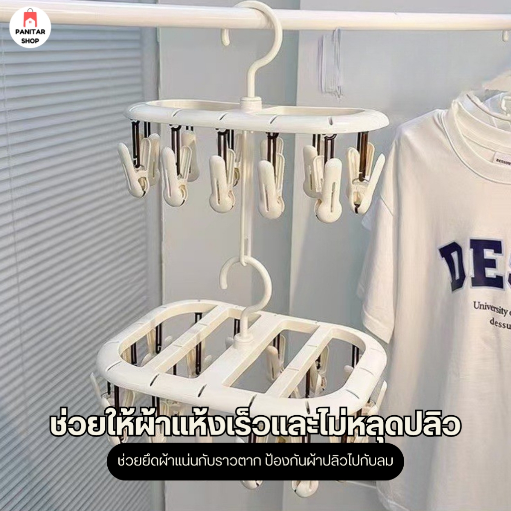 ที่หนีบผ้า อเนกประสงค์ ที่หนีบผ้าพกพาง่ายแข็งแรงทนทาน ทนแดด ทนฝน 6