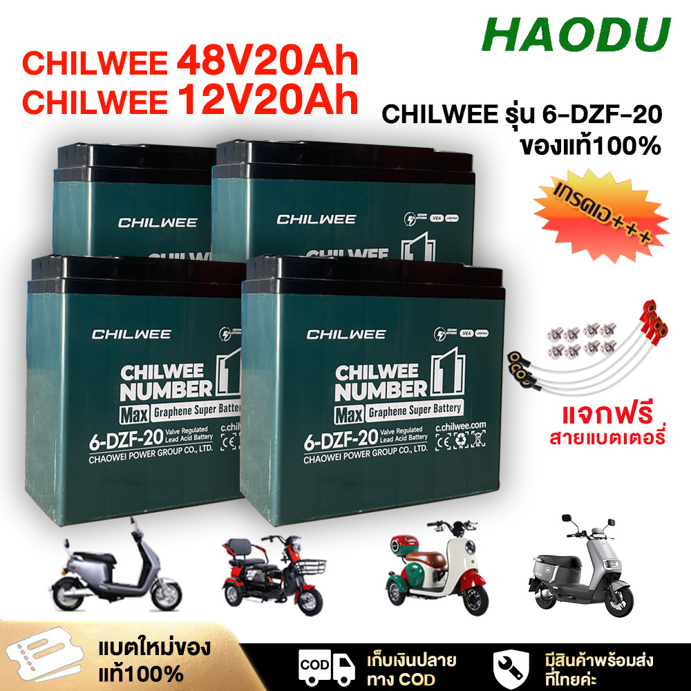 Haodu Dry Battery Chilwee Lead-Acid Battery 12V 20Ah 48V12Ah 20Ah Genuine Dry Battery Graphene Battery Chaowei 6-Dzf-12 Electric Bicycle Battery Electric Vehicle Battery 100% Genuine