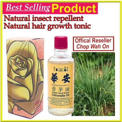 ☆ Citronella Oil 香茅油 46ml essential oil, mosquito and insect repellent, hair growth tonic, aromatherapy, massage oil