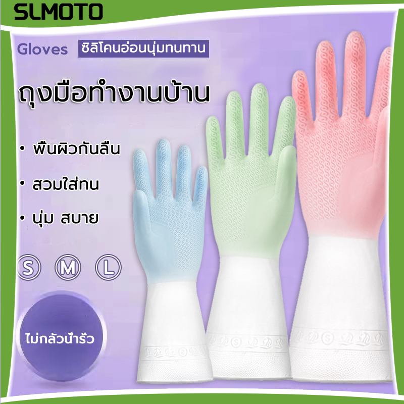 【จัดส่งในประเทศไทย】ถุงมือถุงมือล้างจานถุงมือยางถุงมือกันลื่นอเนกประสงค์สำหรับงานบ้านวัสดุทนทานไม่หักง่ายปกป้องมือมีจำหน่ายในขนาดและรูปแบบที่หลากหลาย ราคา 15 บาท*ส่งฟรี