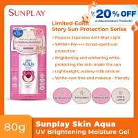 Sunplay Skin Aqua UV Brightening Mositure Gel SPF 50+ LOTSO 80g