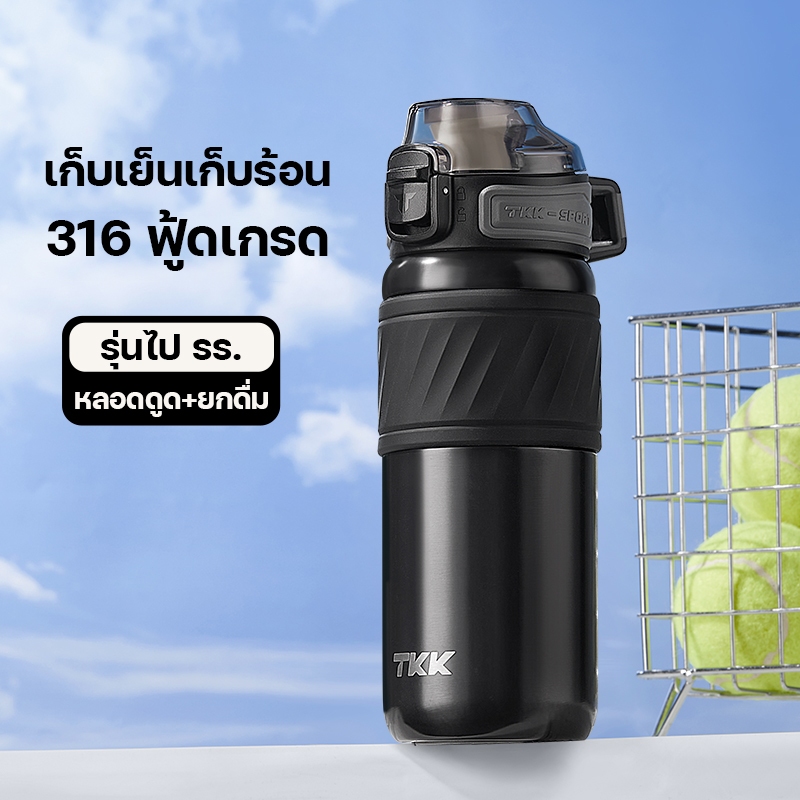 TKK แก้วเก็บความเย็น 500ml พร้อมหลอดดูด กระติกน้ำเด็กพกพาไปโรงเรียน เก็บร้อนเก็บเย็น Thermos 316 ราคา 459 บาท*ส่งฟรี