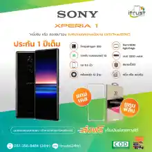 ภาพขนาดย่อของสินค้าSony Xperia 1 จอ 6.5 นิว / สองซิม / Rom 6GB/64GB/เครื่องแท้ อุปกรณ์ครบเชต เครื่องใหม่กล่องยังไม่แกะ/มีภาษาไทย (รับประกัน1ปี)
