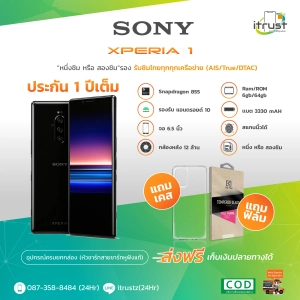 สินค้า Sony Xperia 1 จอ 6.5 นิว / สองซิม / Rom 6GB/64GB/เครื่องแท้ อุปกรณ์ครบเชต เครื่องใหม่กล่องยังไม่แกะ/มีภาษาไทย (รับประกัน1ปี)
