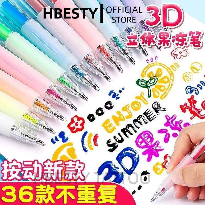 HBESTY Internet celebrity 3d three-dimensional jelly pen children's jelly pen three-dimensional, gel pen children's toys students juice handbook pen