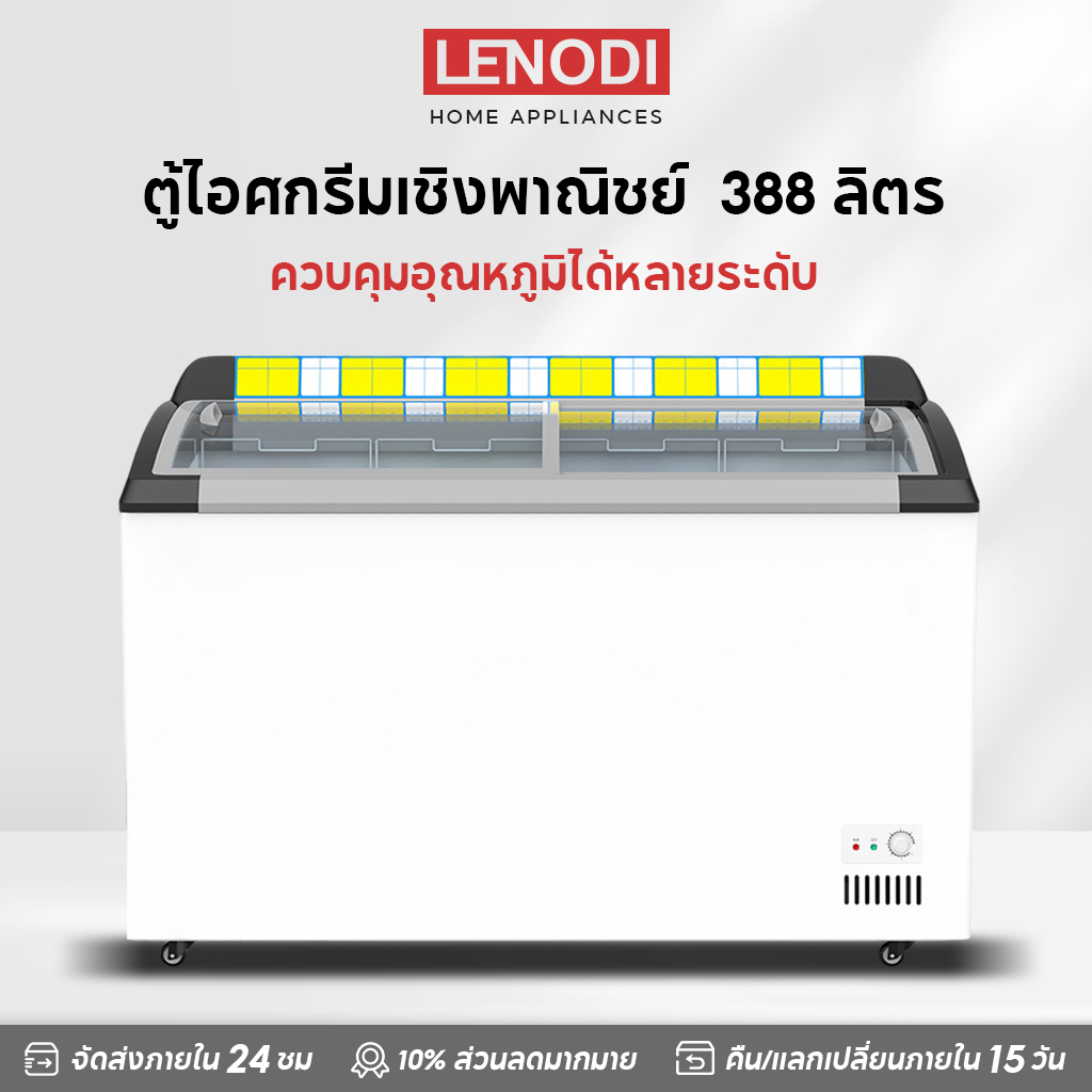 Lenodi Curved Glass Front Freezer, 318L Liters, Top Lid, for Commercial Use, for Freezing Ice Cream, with Wheels, Freezer ราคา 11,999 บาท*ส่งฟรี