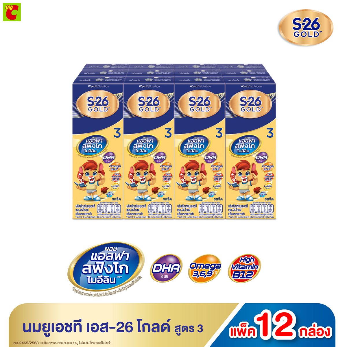 เอส-26 โกลด์ นมยูเอชที สูตร 3 รสจืด 180 มล. x 12 ชิ้น