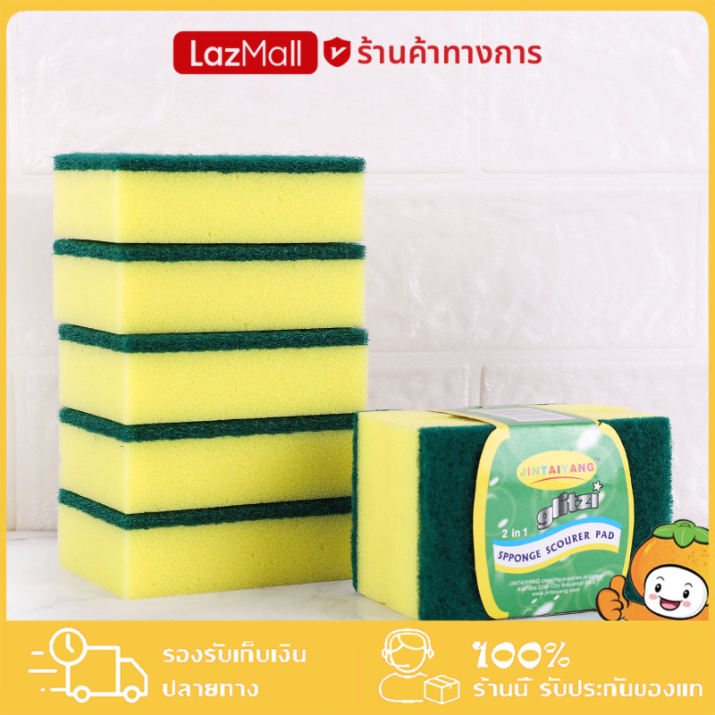 ฟองน้ำล้างจาน ฟองน้ำ สําหรับทําความสะอาดล้างจาน ชาม เครื่องครัว ฟองน้ำ สำหรับทำความสะอาด ราคา 5 บาท*ส่งฟรี
