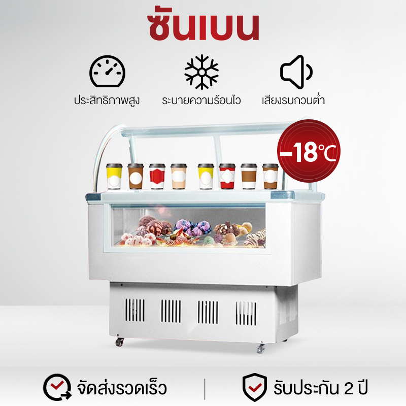 SHANBENตู้โชว์ไอศครีม ตู้แช่ไอศครีม ตู้แช่แข็ง ไอศครีม ice crea ตู้แช่ท็อปปิ้ง ตู้แช่แข็ง ตู้แช่ไอศครีมพร้อมถาดหลุม ตู้แช่ไอศครีมครบเซ็ต ต ราคา 27,292 บาท*ส่งฟรี