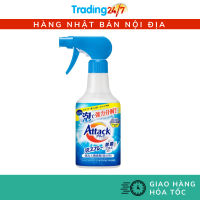 Chai xịt tẩy quần áo cao cấp KAO loại bỏ vết bẩn 99% bảo vệ sợi vải 300ml Nội địa Nhật Bản