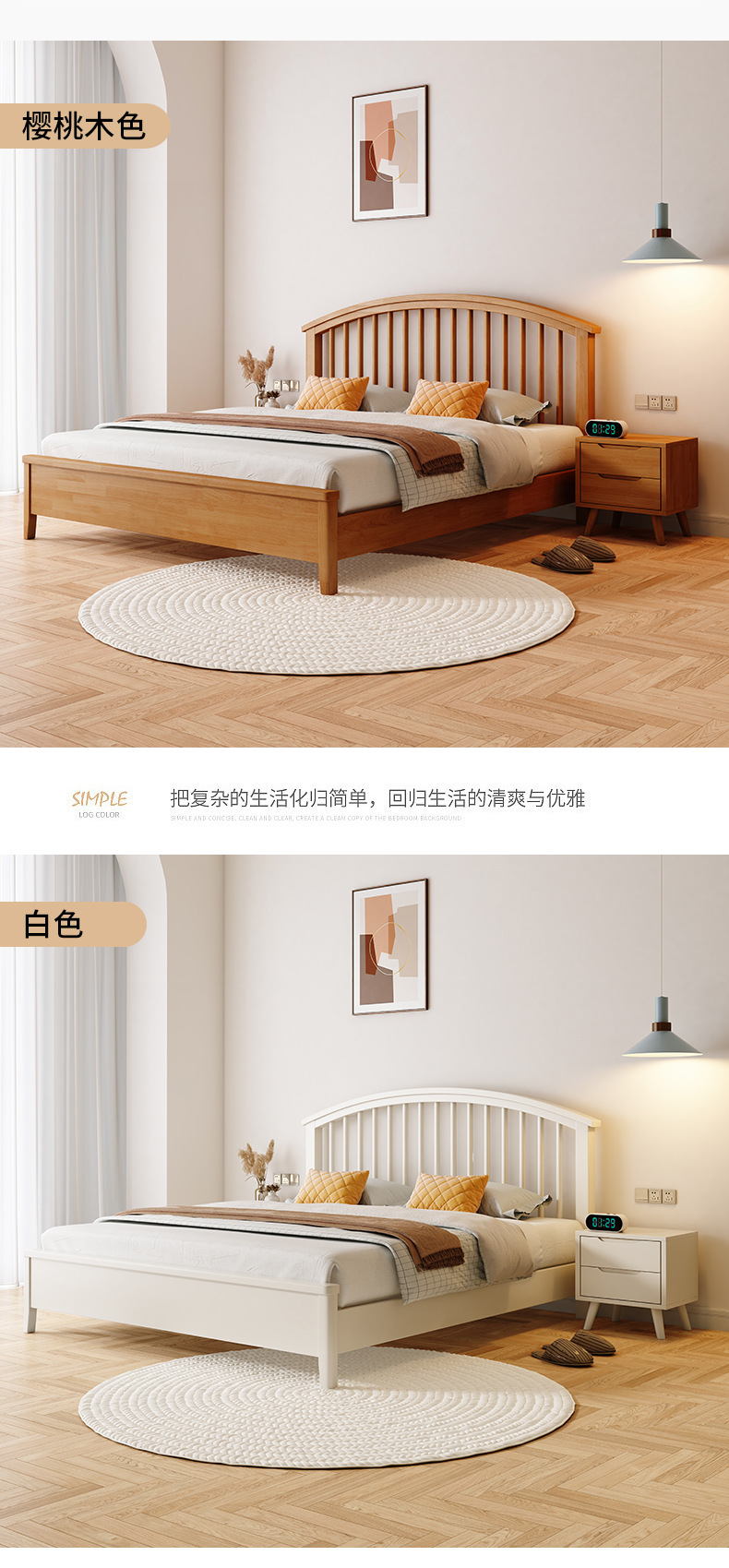 Giường gỗ nguyên khối kiểu kem đơn giản kiểu Bắc Âu đầu tròn 1,5 m, giường Windsor gỗ màu trắng 1,8 m, giường đôi phòng ngủ chính