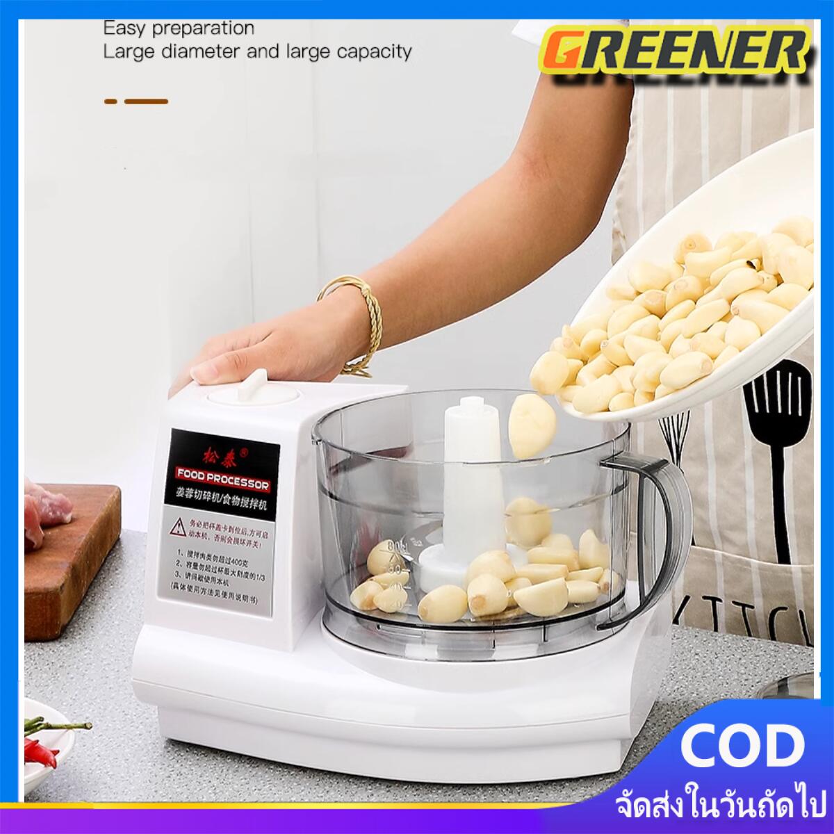 Greener เครื่องปั่นอาหารเด็ก เนื้อสัตว์ พริก ผัก ผลไม้ เครื่องบด เครื่องบดอาหาร เครื่องปั่นอาหาร เครื่องปั่นอเนกประสงค์ ราคา 814 บาท*ส่งฟรี