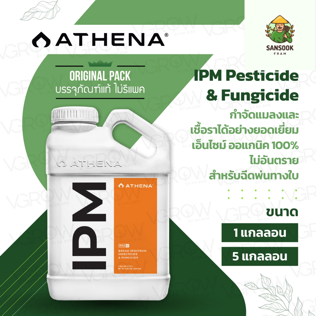 [ready stock][ส่งฟรี] Athena IPM กำจัดแมลง เชื้อราได้อย่างยอดเยี่ยม เอ็นไซม์ ออแกนิค 100% ไม่อันตราย สำหรับฉีดพ่นทางใบมีบริการเก็บเงินปลายทาง ราคา 57,700 บาท*ส่งฟรี