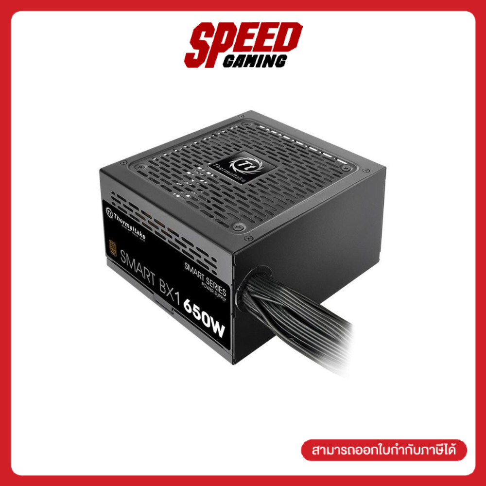 THERMALTAKE Smart BX1 650w 80Plus Bronze Power Supply(พาวเวอร์ซัพพลาย) By Speed Gaming ราคา 1,790 บาท*ส่งฟรี