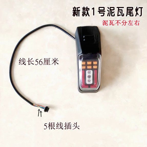 Cụm Điện Miễn Phí Vận Chuyển Mới 1 Không. Đèn Hậu Ngói Bùn Khung Đơn Chất Lượng Cao LED Đèn Hậu Nguyên Bản