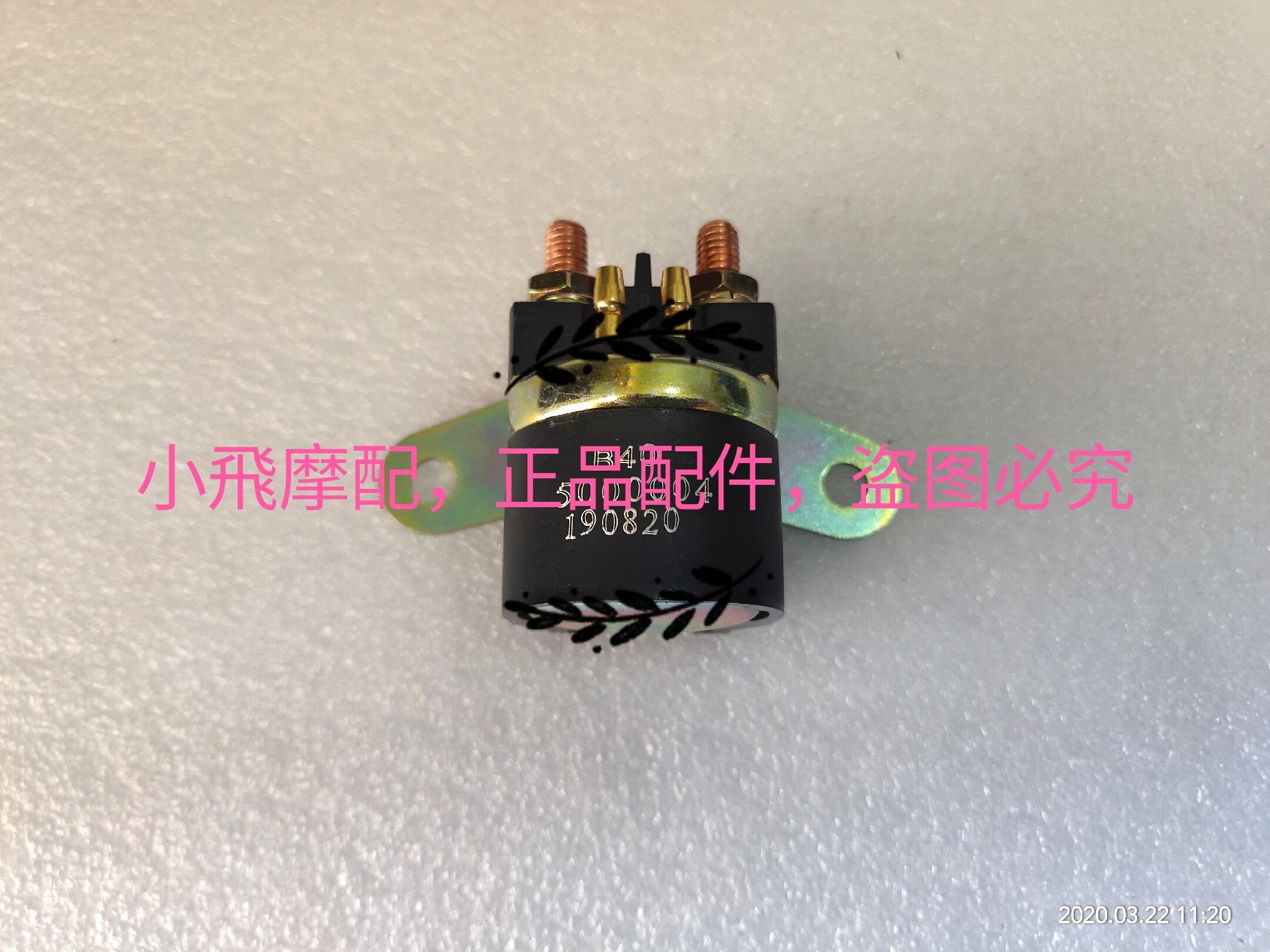 Start relay starter for QJIANG keeway benelli silverblade silver blade 250cc scooter BJ250T-8 accessories