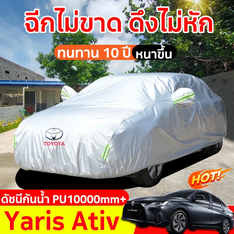 ผ้าคลุมรถยนต์ คลุมเต็มคัน คลุมครึ่งคัน ผ้าลายรังผึ้งและลายเคฟล่า HI-PVC กันน้ำ กันฝุ่น กันแดด เลือกไซส์ได้ ผ้าคลุมรถกระบะ ผ้าคลุมรถ Car cover อย่างหนา ฟรี ถุงผ้า PVC ( มี ผ้าคลุมรถเก๋ง และ กะบะ S M L XXL ราคา 212 บาท*ส่งฟรี