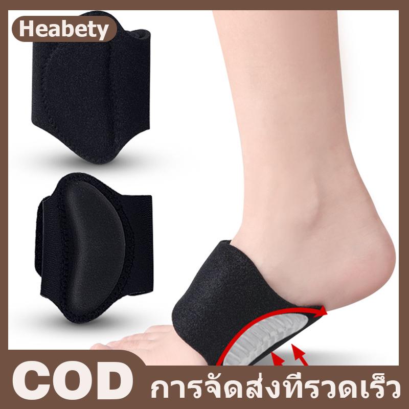 Heabety 1คู่ Arch Pad Support insoles สำหรับการแก้ไขเท้าแบนเบาะโค้งสูง ราคา 40 บาท*ส่งฟรี