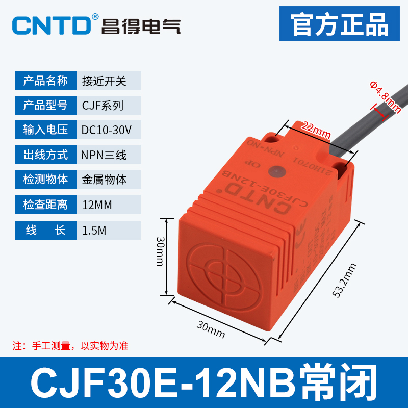 Cảm Biến Tiệm Cận CJF30E-12NB CNTD | Tùy Chọn CJF17E-05NA/NB/PA/PB/LA - PNP, 3 Dây DC, Phát Hiện Kim Loại 5-15mm, Bảo Vệ Sóng Xung