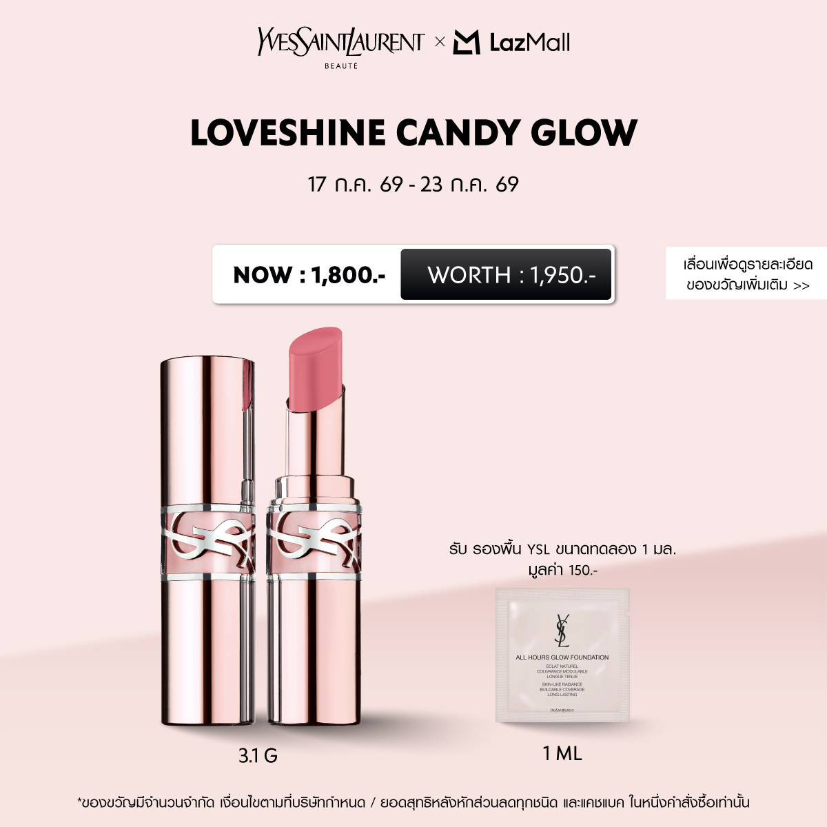 Loveshine Candy Glow