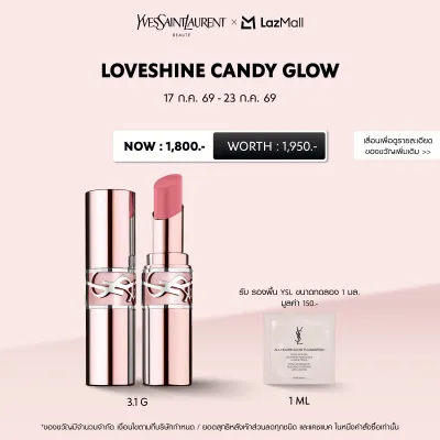Lazada YSL BEAUTY Loveshine Candy Glow