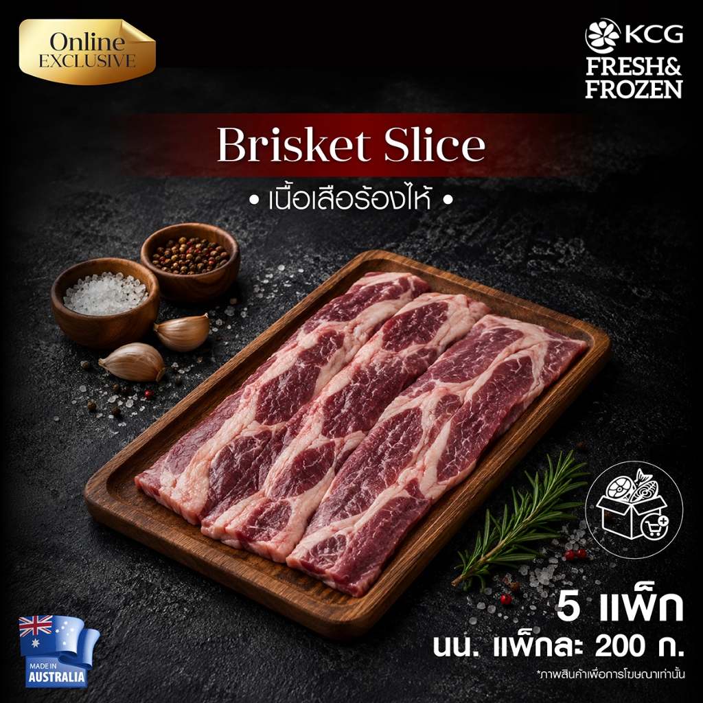 (5 Packs, Free Delivery) Brisket Slice 200g, Grain-Fed Beef, Raised with Grains for 100 Days. ราคา 1,200 บาท*ส่งฟรี
